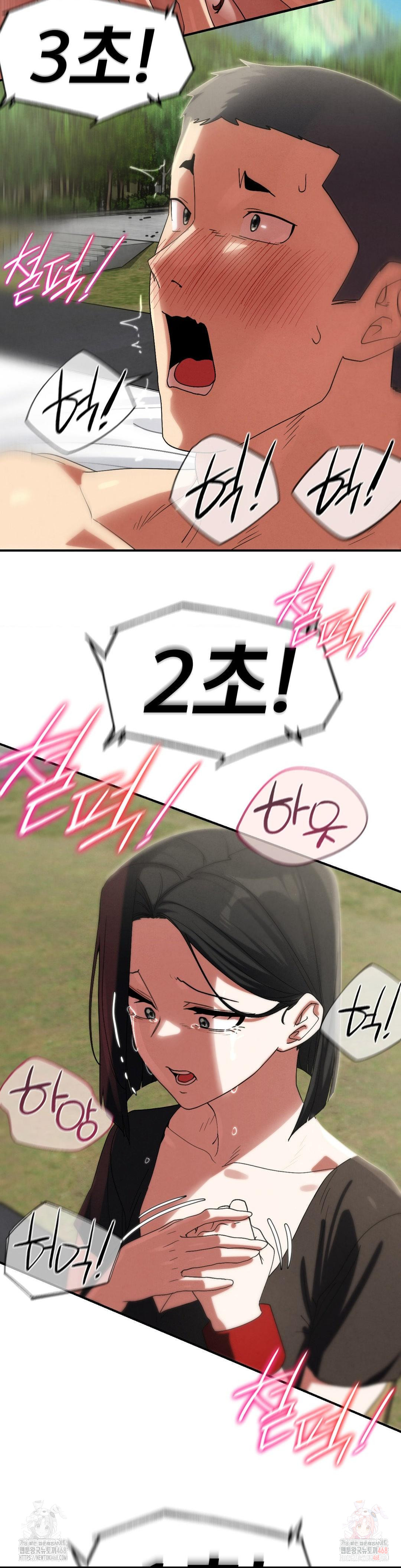 Seniors of Class 5 Raw - Chapter 110 Page 22