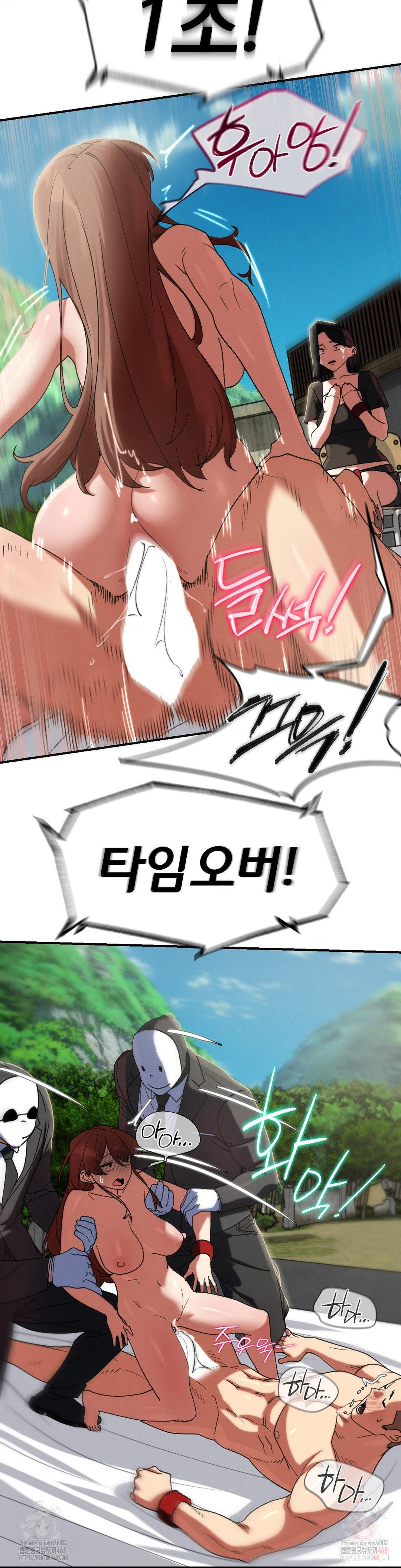 Seniors of Class 5 Raw - Chapter 110 Page 23