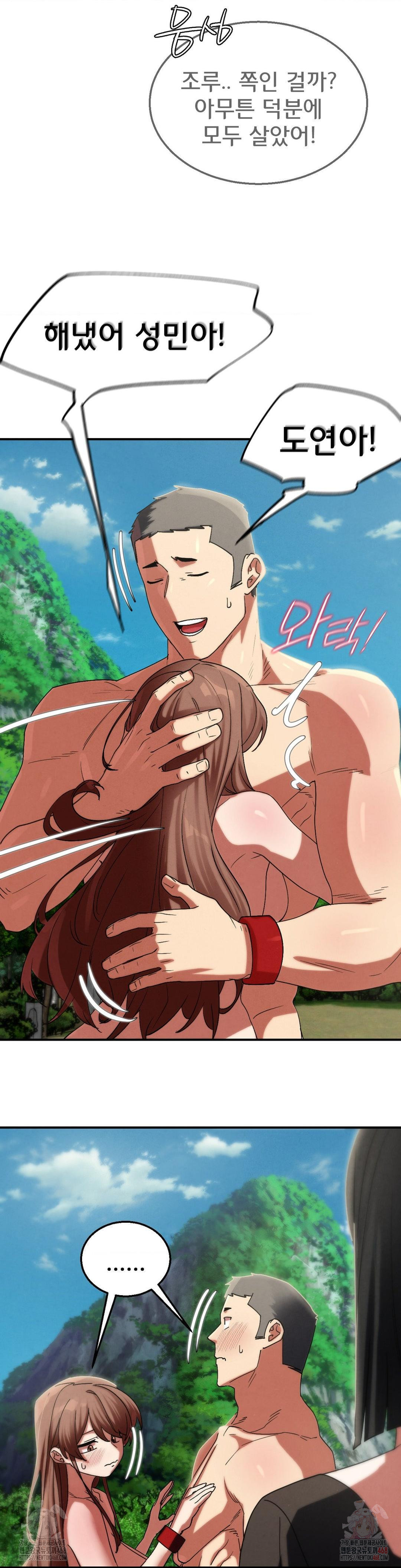 Seniors of Class 5 Raw - Chapter 110 Page 27