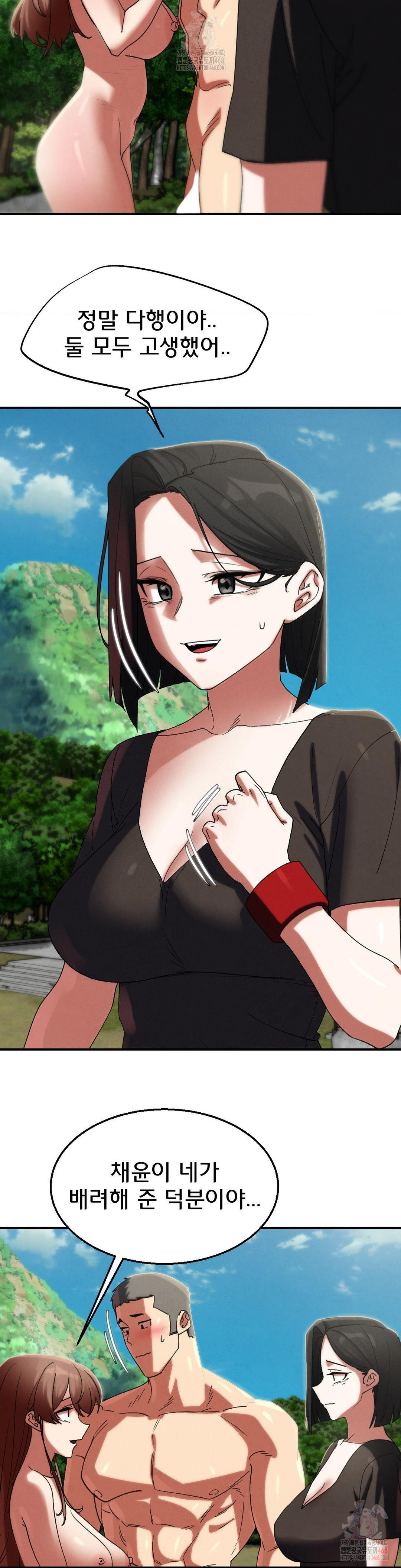 Seniors of Class 5 Raw - Chapter 110 Page 28