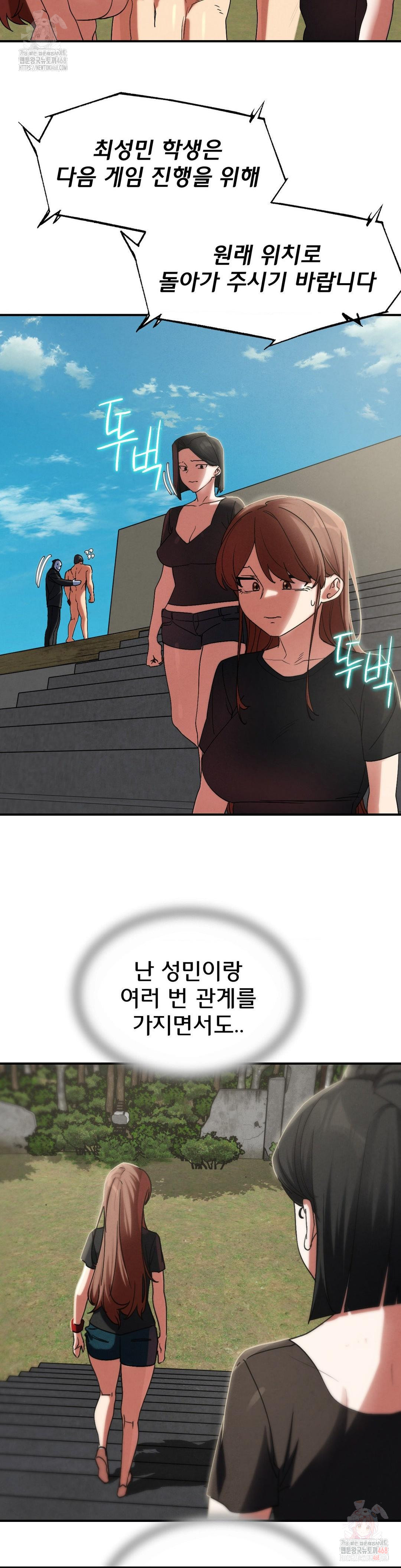 Seniors of Class 5 Raw - Chapter 110 Page 29