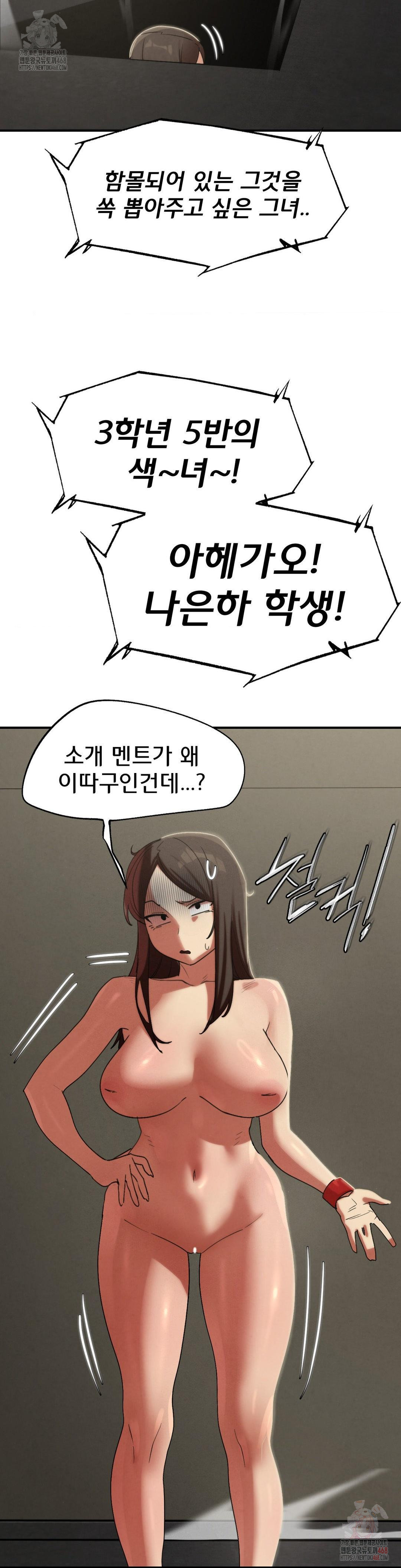 Seniors of Class 5 Raw - Chapter 110 Page 32