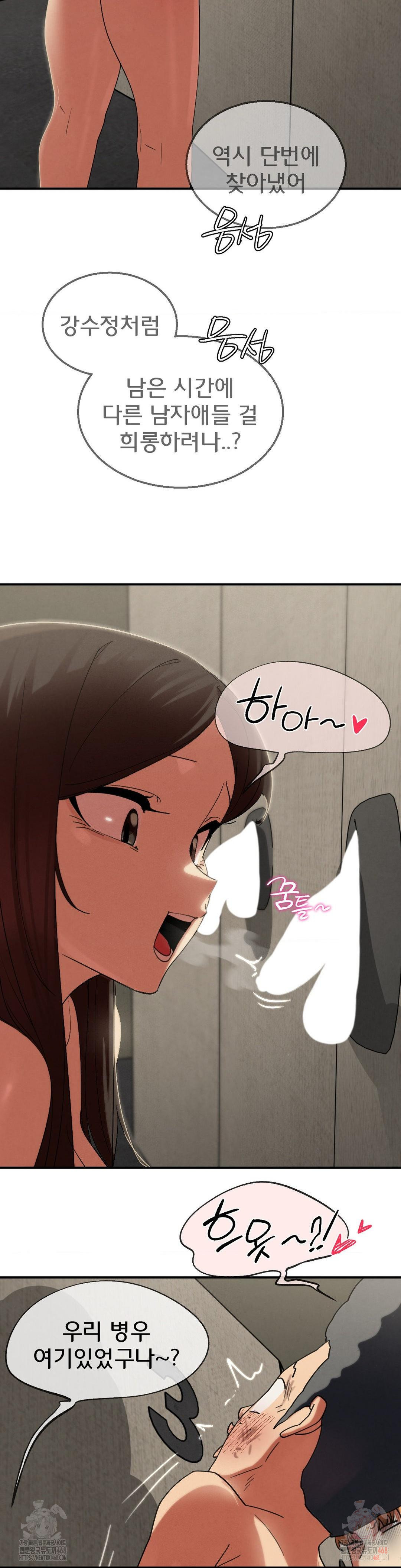 Seniors of Class 5 Raw - Chapter 110 Page 35