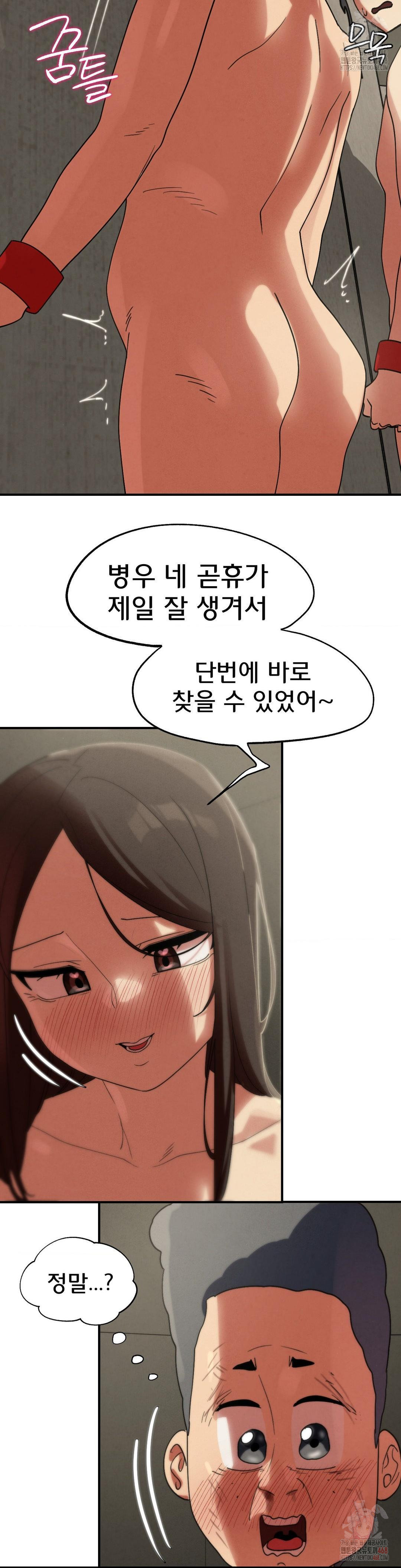 Seniors of Class 5 Raw - Chapter 110 Page 36