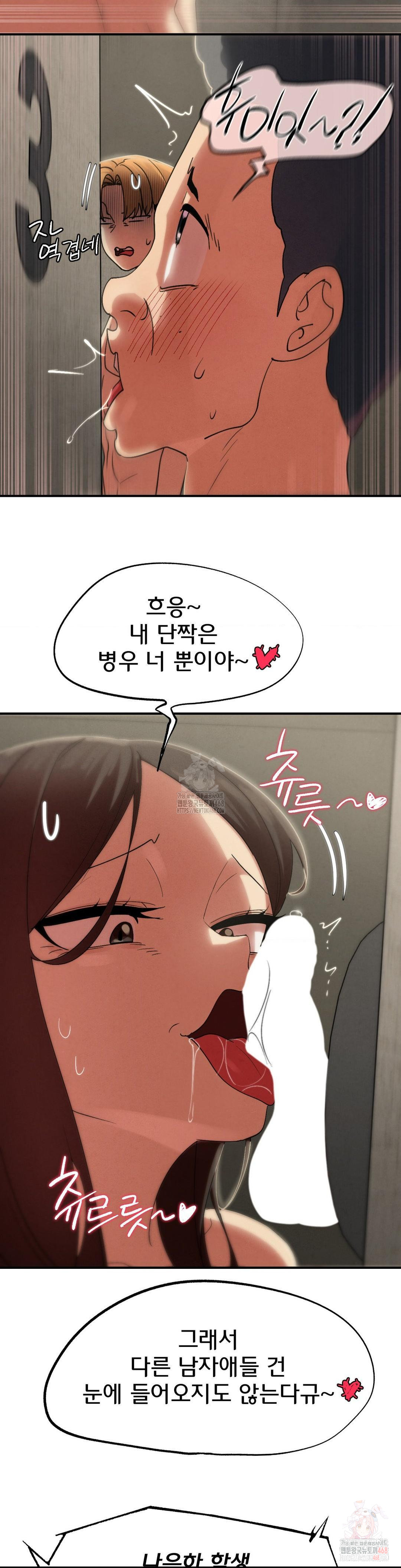 Seniors of Class 5 Raw - Chapter 110 Page 38