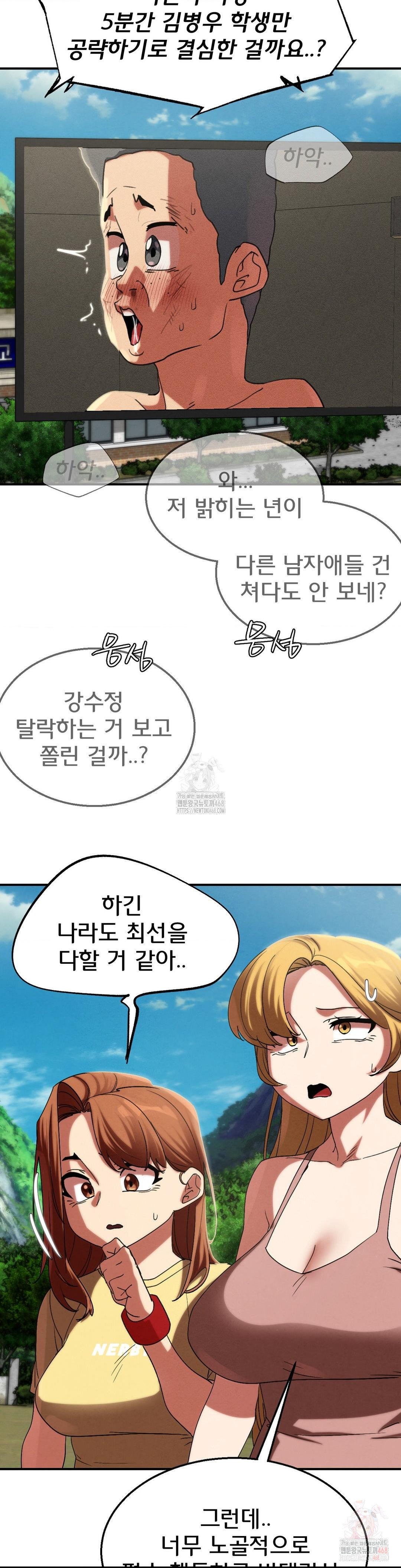 Seniors of Class 5 Raw - Chapter 110 Page 39