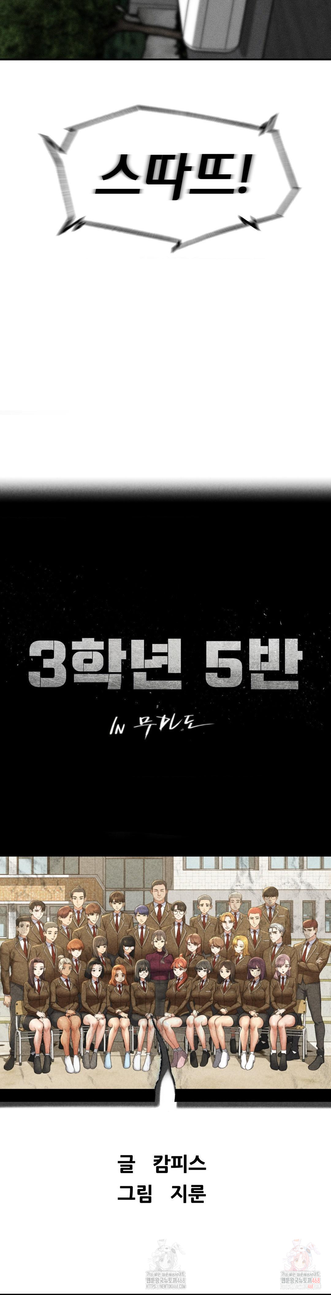 Seniors of Class 5 Raw - Chapter 110 Page 4