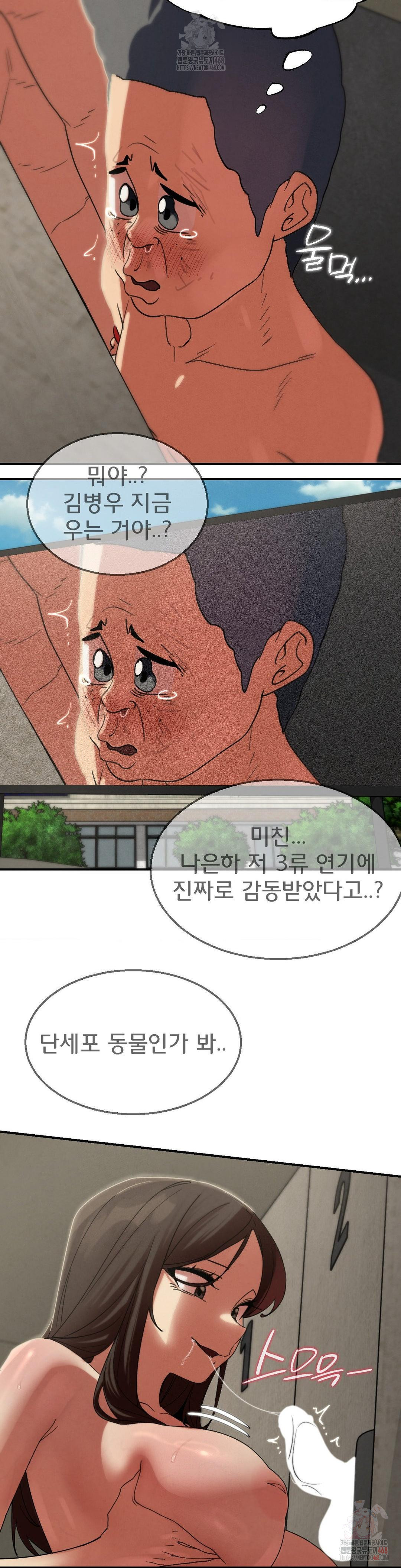 Seniors of Class 5 Raw - Chapter 110 Page 41