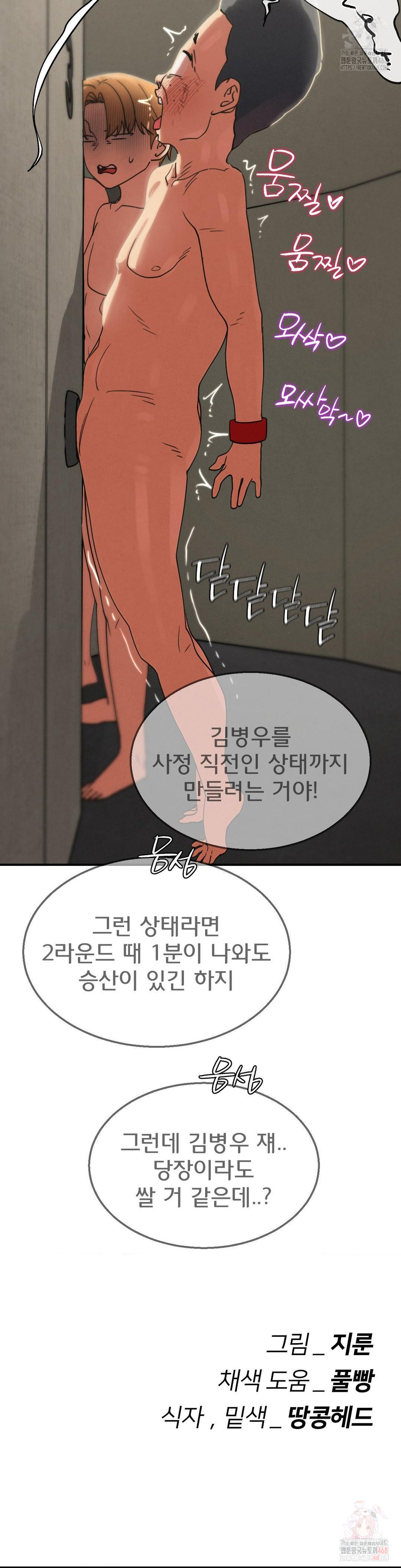 Seniors of Class 5 Raw - Chapter 110 Page 44