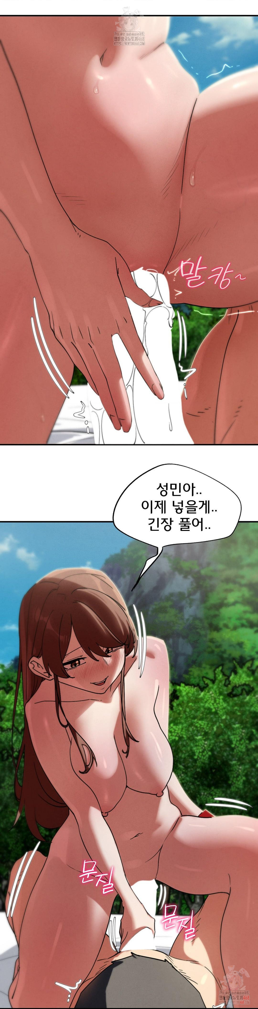 Seniors of Class 5 Raw - Chapter 110 Page 8