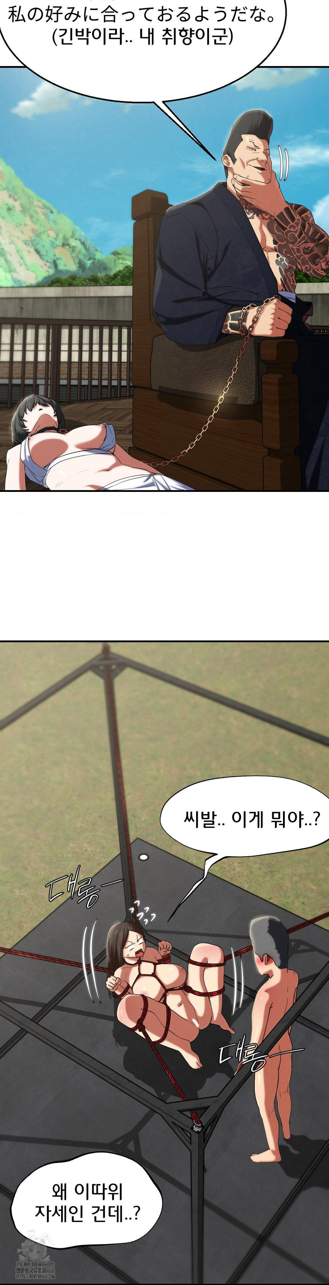 Seniors of Class 5 Raw - Chapter 111 Page 11