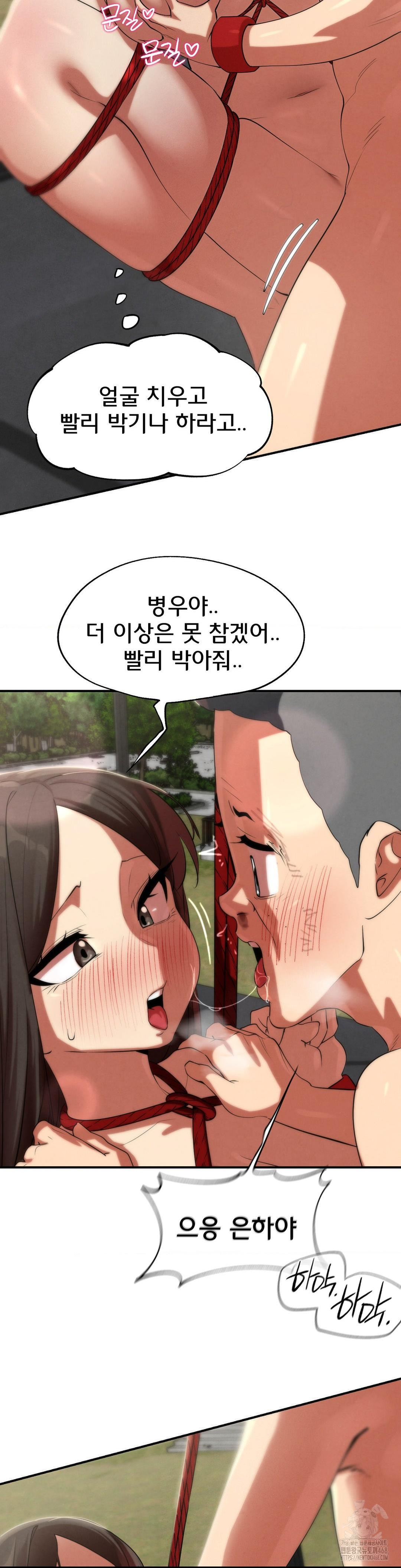 Seniors of Class 5 Raw - Chapter 111 Page 17