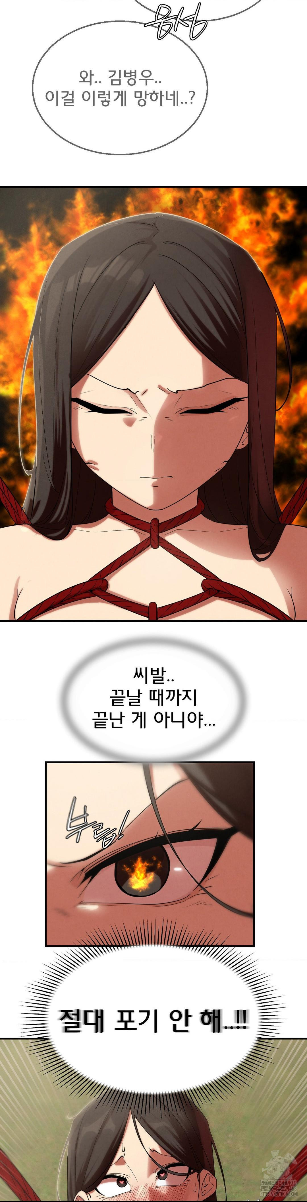 Seniors of Class 5 Raw - Chapter 111 Page 33