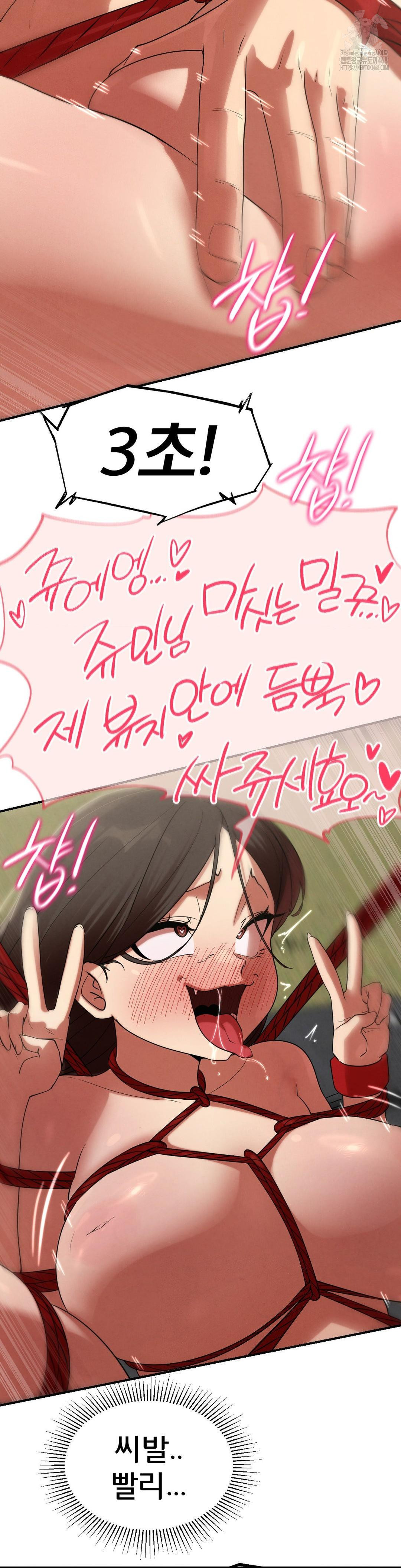 Seniors of Class 5 Raw - Chapter 111 Page 38