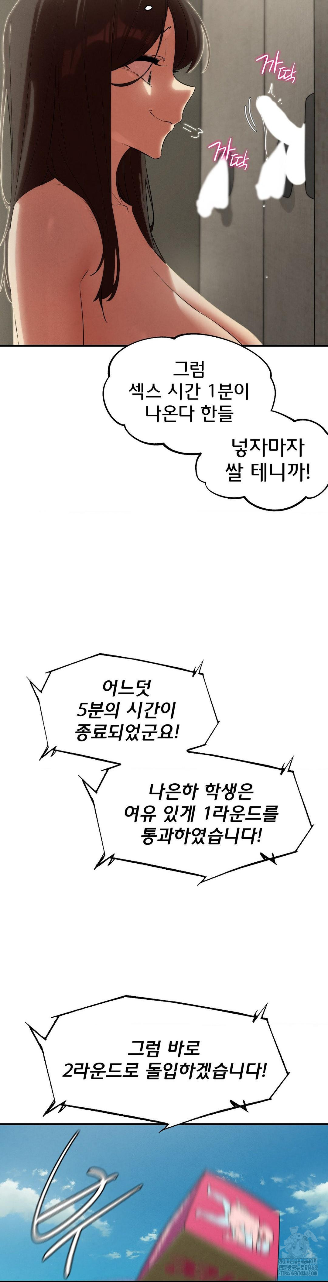 Seniors of Class 5 Raw - Chapter 111 Page 7