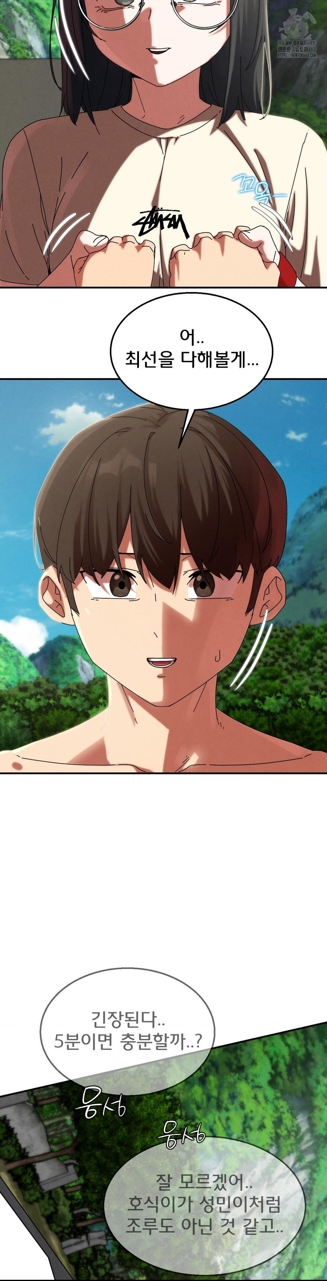 Seniors of Class 5 Raw - Chapter 112 Page 15