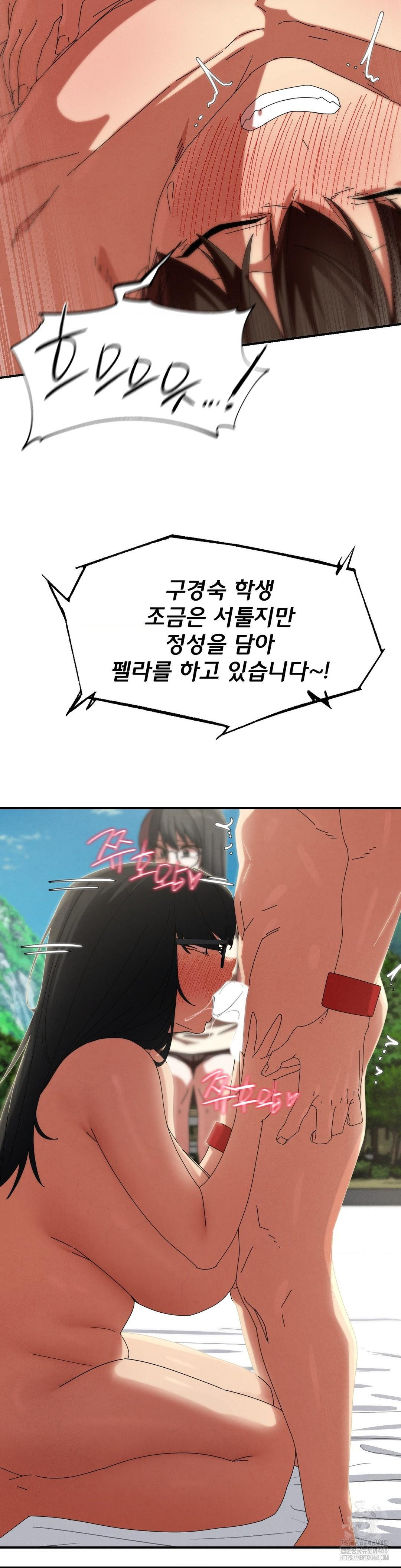 Seniors of Class 5 Raw - Chapter 112 Page 22