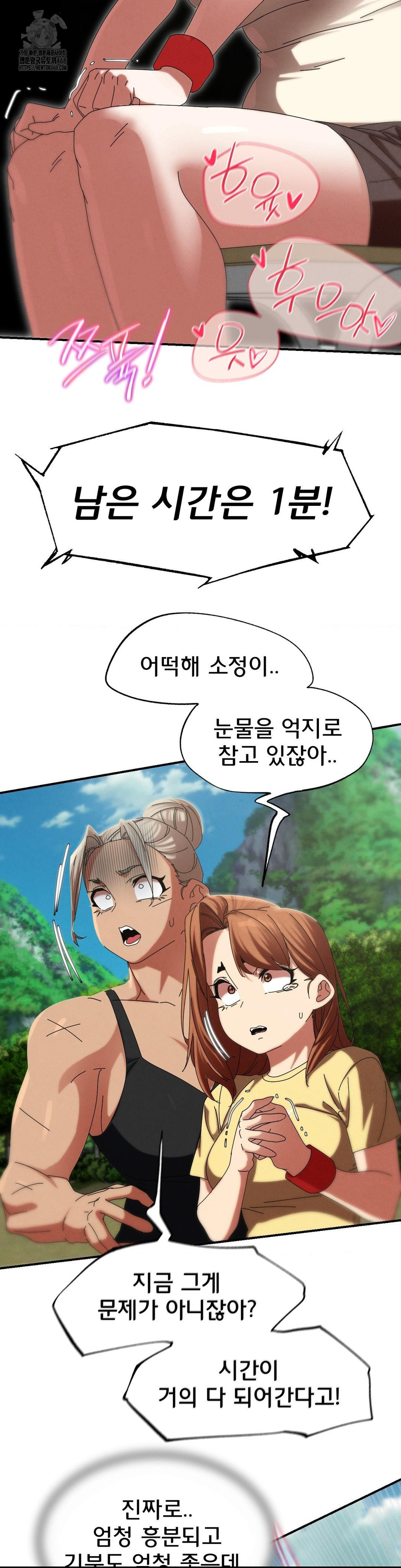 Seniors of Class 5 Raw - Chapter 112 Page 35