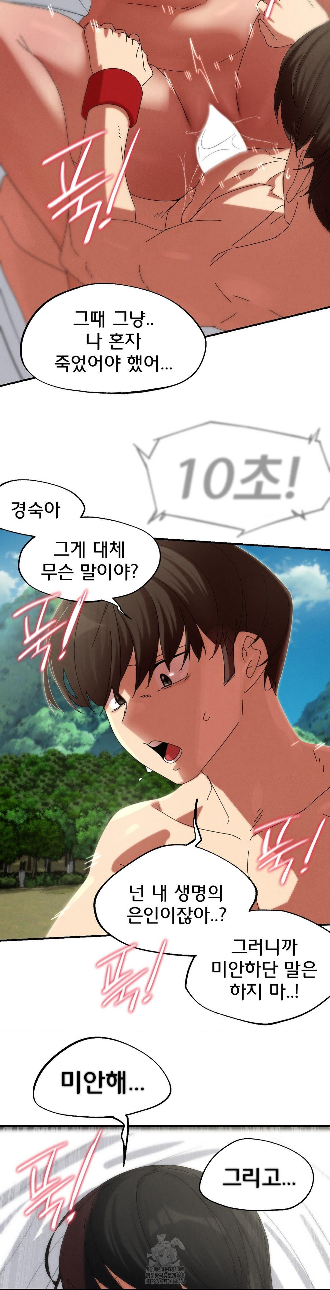 Seniors of Class 5 Raw - Chapter 112 Page 41