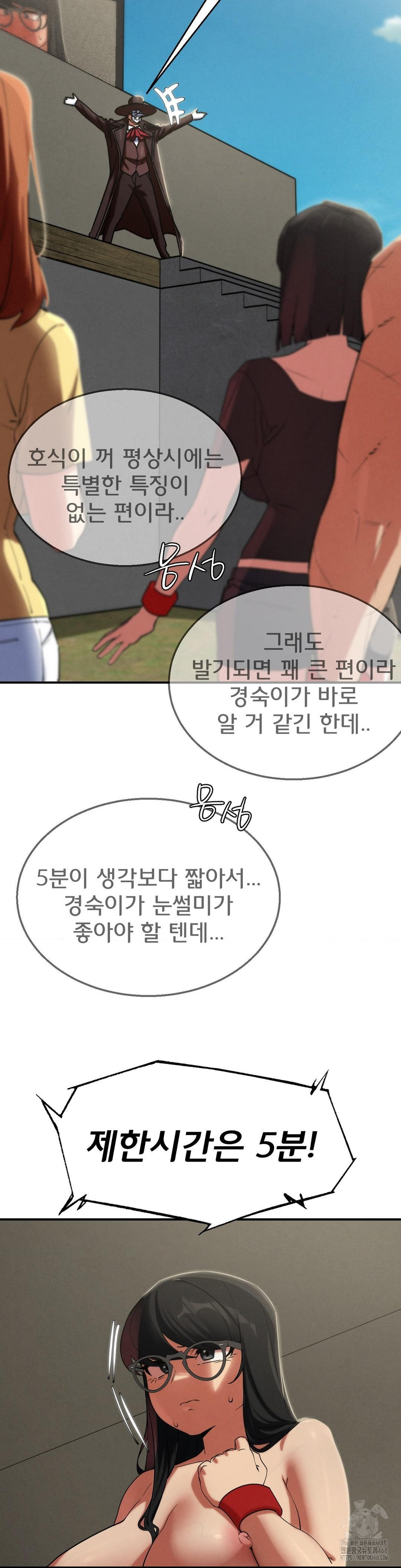 Seniors of Class 5 Raw - Chapter 112 Page 5