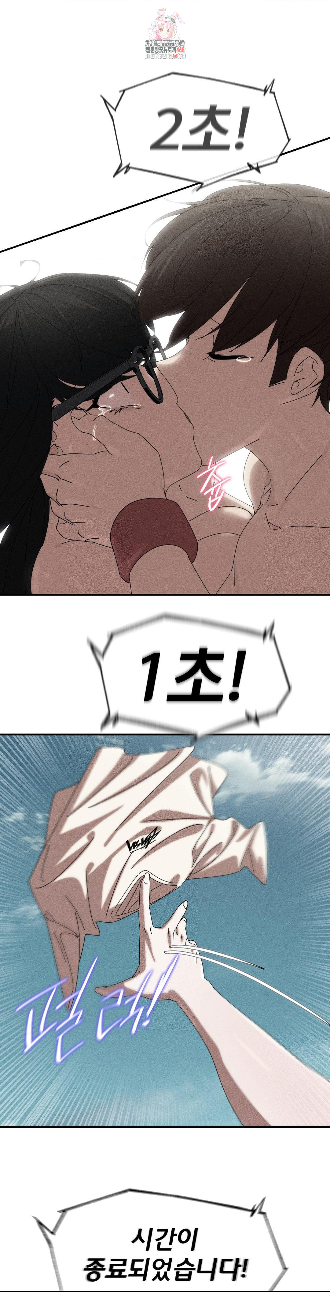 Seniors of Class 5 Raw - Chapter 113 Page 1