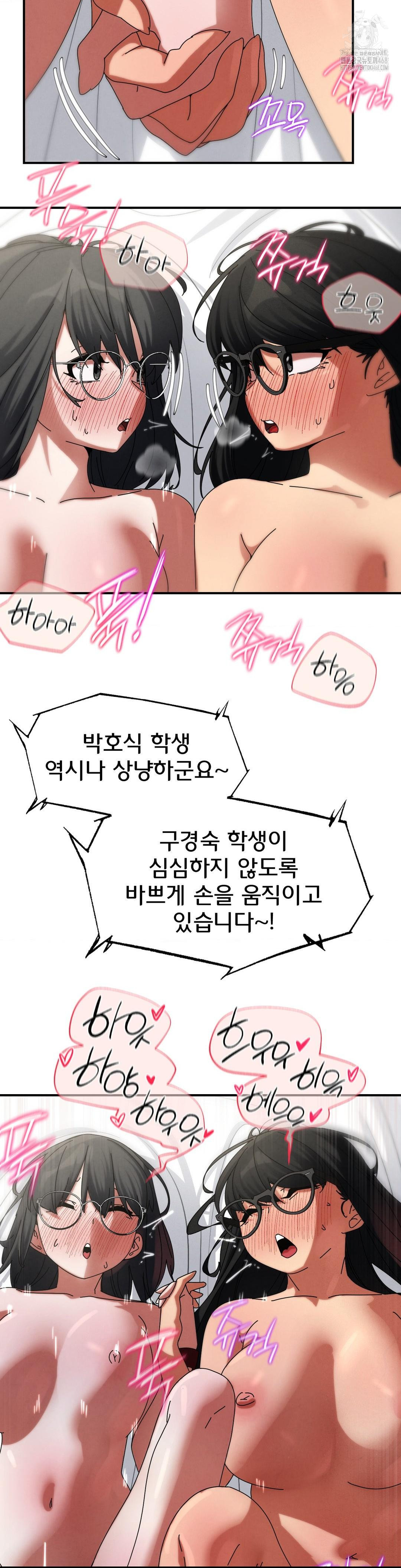 Seniors of Class 5 Raw - Chapter 113 Page 18