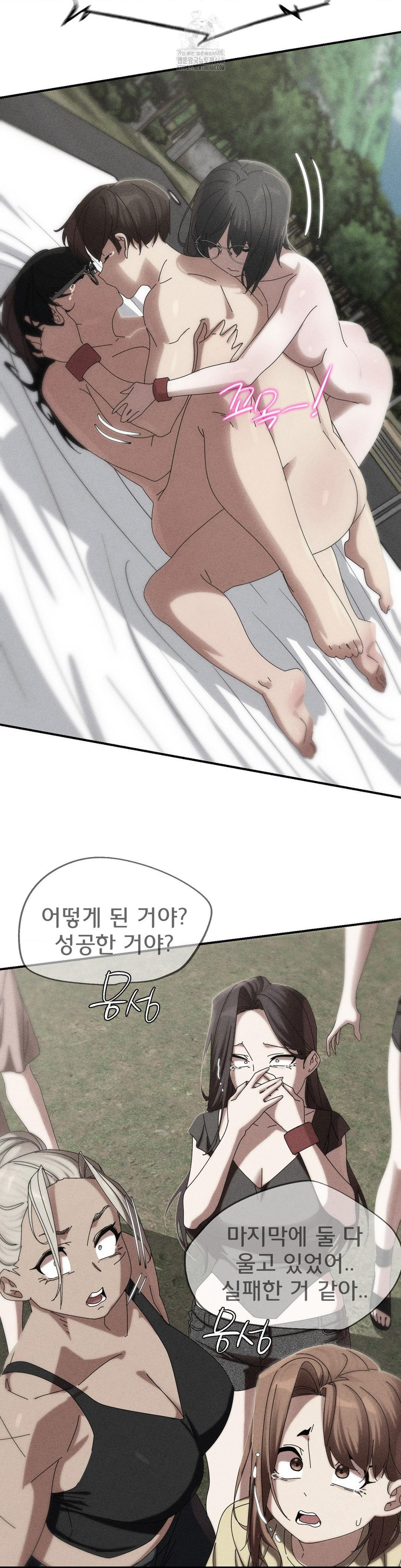 Seniors of Class 5 Raw - Chapter 113 Page 2