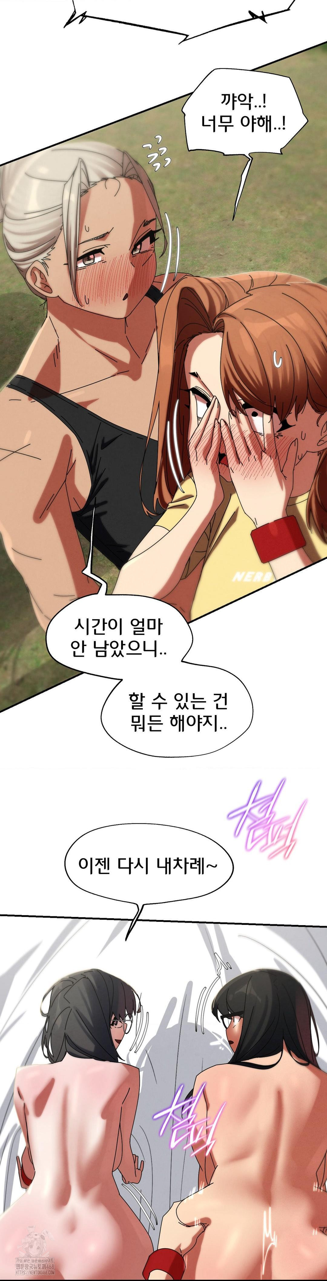 Seniors of Class 5 Raw - Chapter 113 Page 25