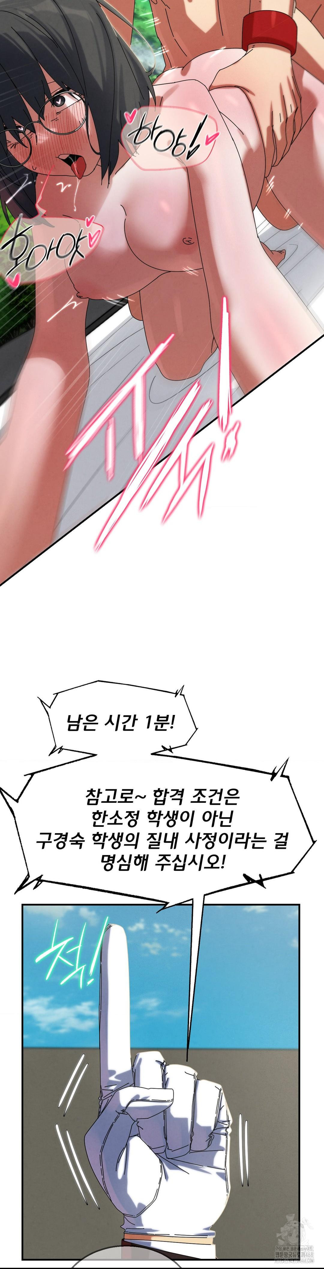 Seniors of Class 5 Raw - Chapter 113 Page 28