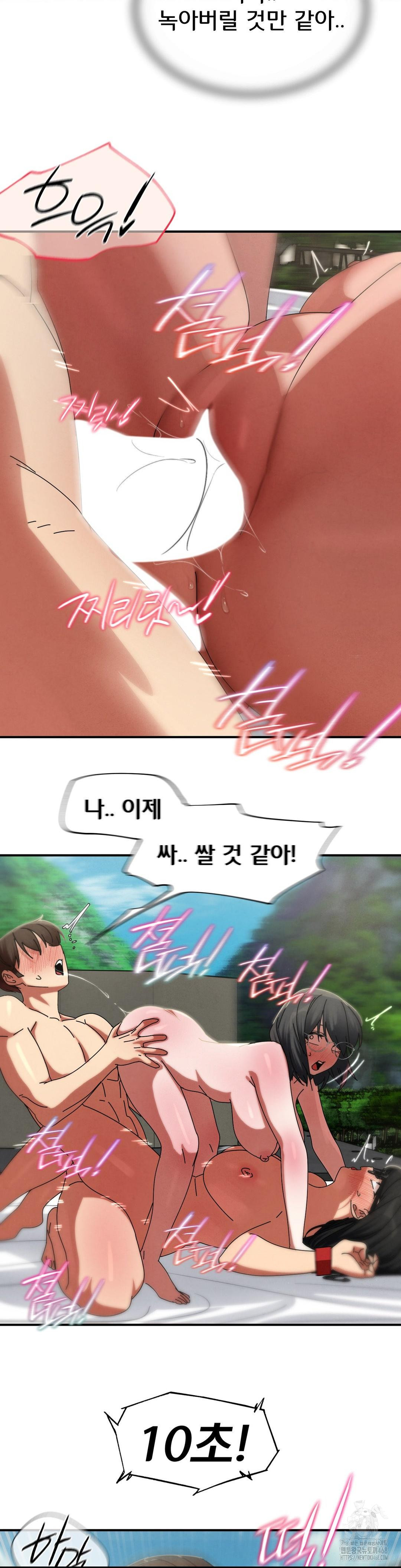 Seniors of Class 5 Raw - Chapter 113 Page 33