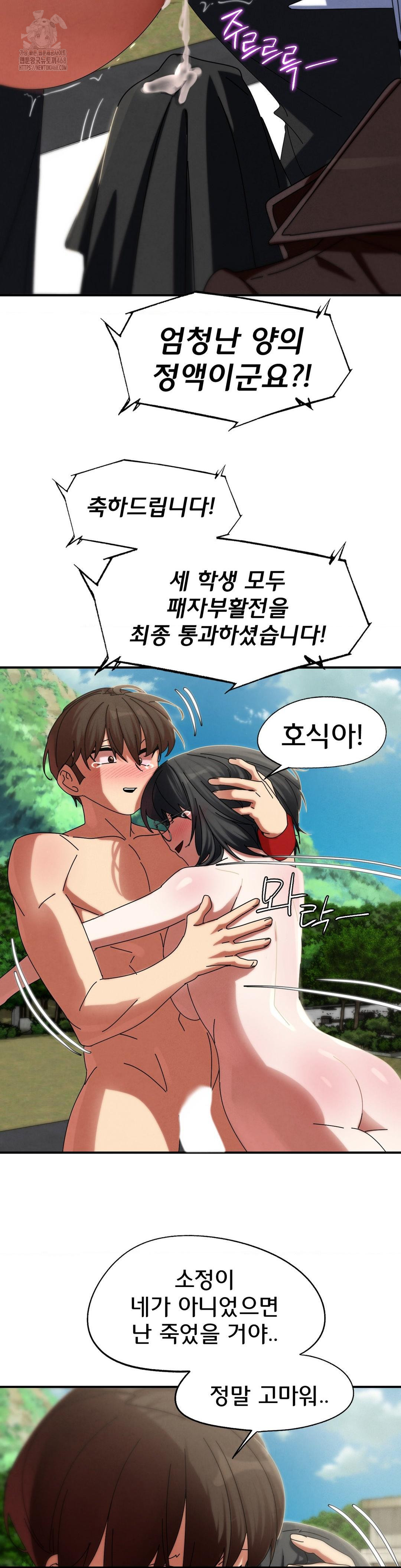 Seniors of Class 5 Raw - Chapter 113 Page 38