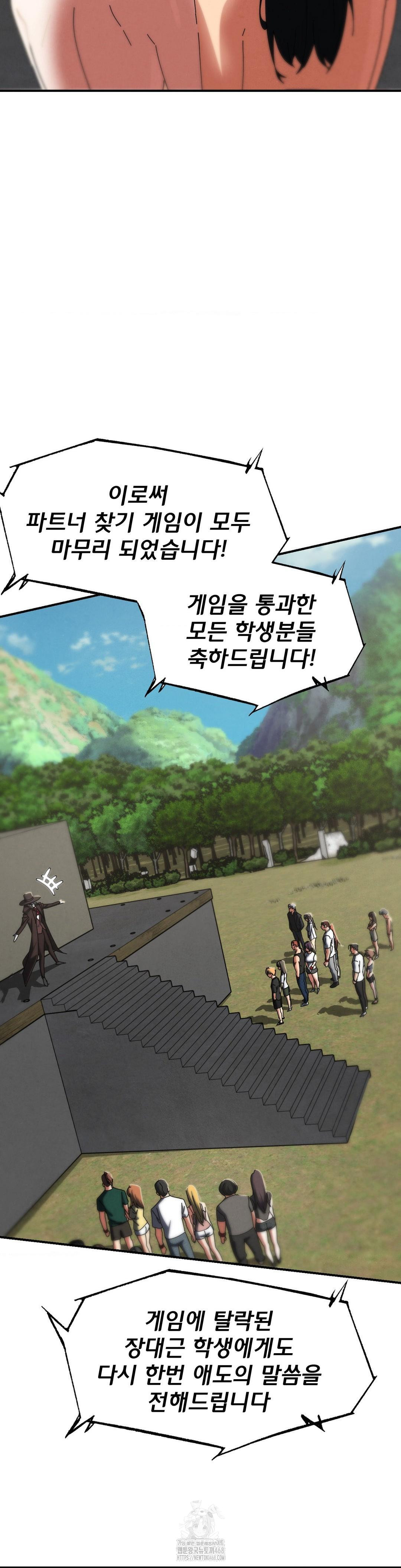 Seniors of Class 5 Raw - Chapter 113 Page 40