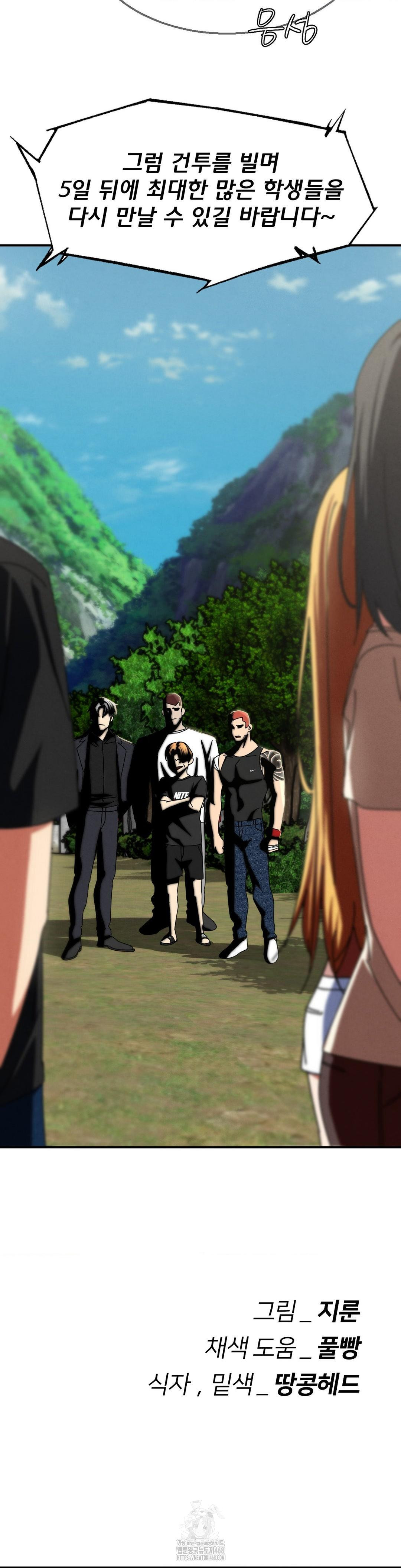 Seniors of Class 5 Raw - Chapter 113 Page 44