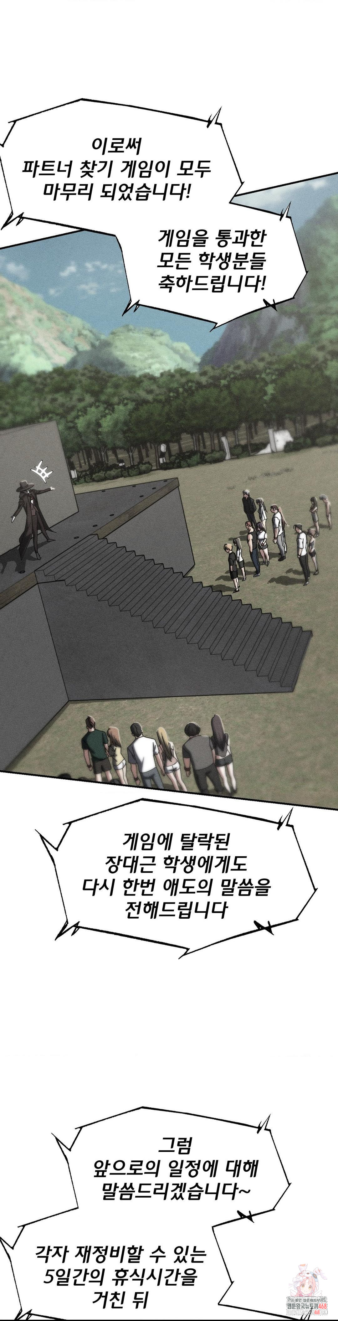 Seniors of Class 5 Raw - Chapter 114 Page 1