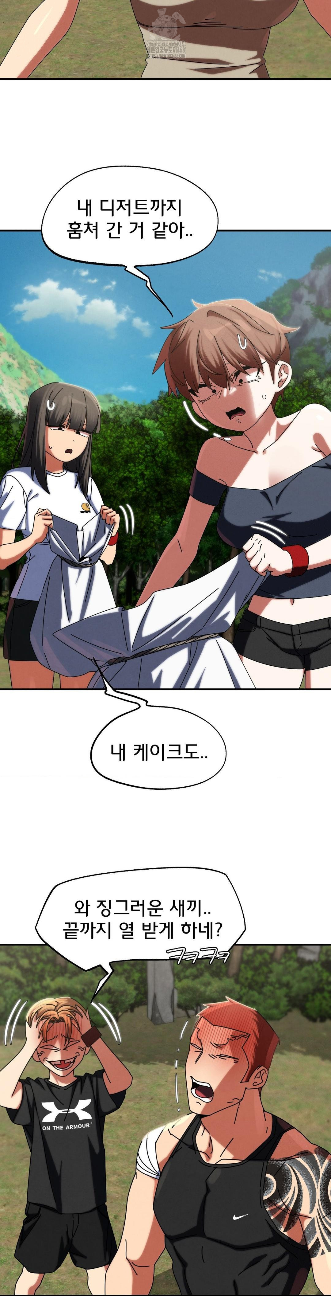 Seniors of Class 5 Raw - Chapter 114 Page 10