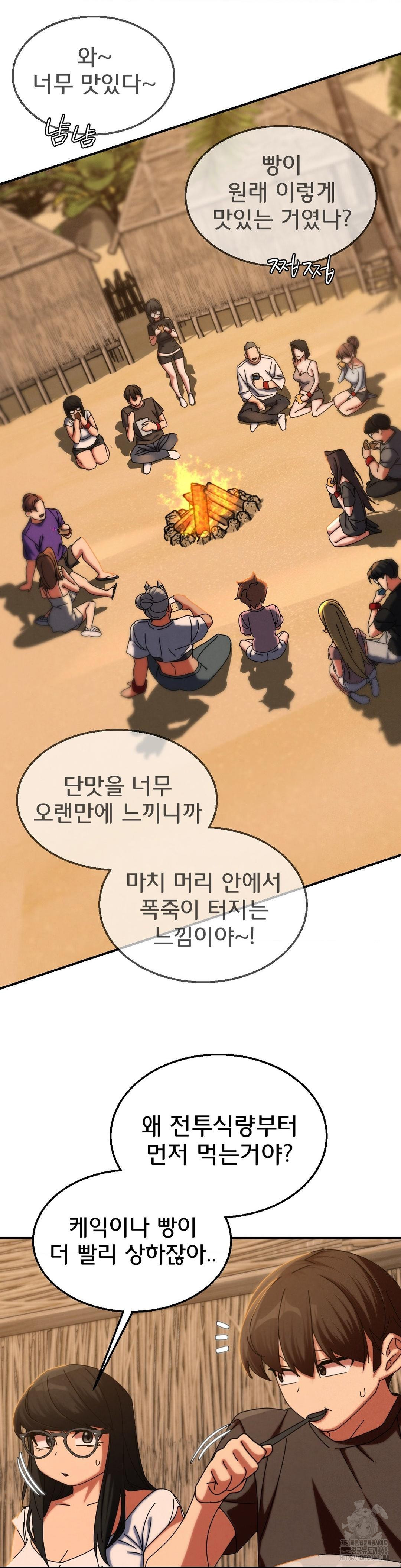 Seniors of Class 5 Raw - Chapter 114 Page 16