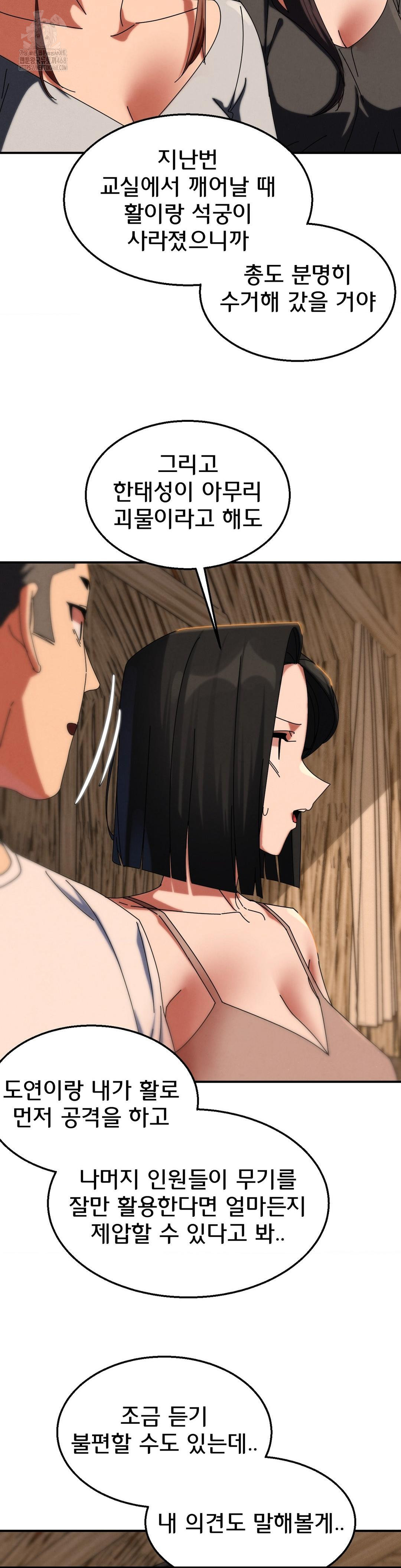 Seniors of Class 5 Raw - Chapter 114 Page 21