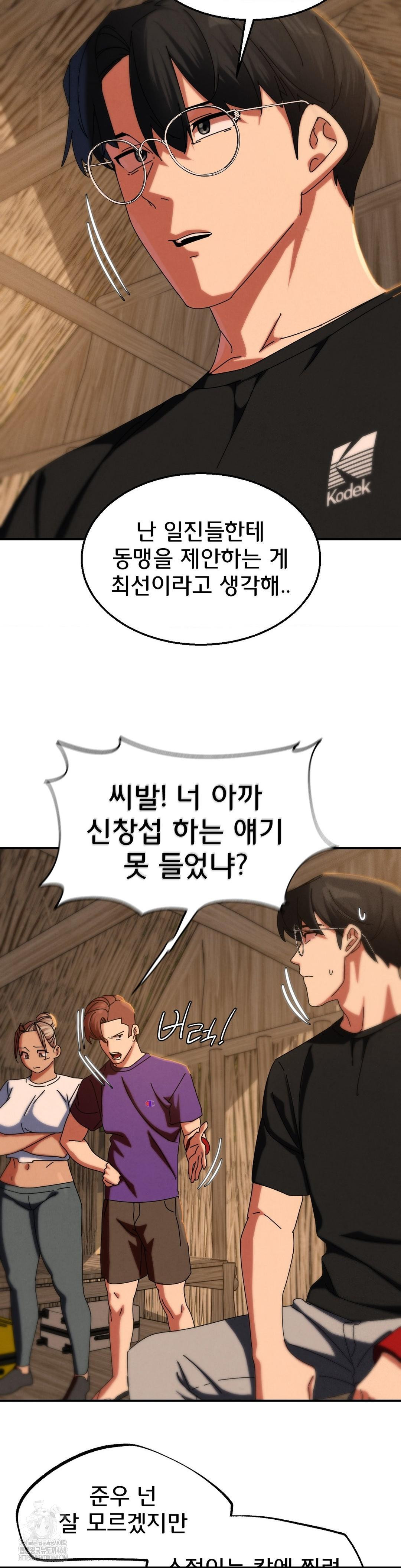 Seniors of Class 5 Raw - Chapter 114 Page 22