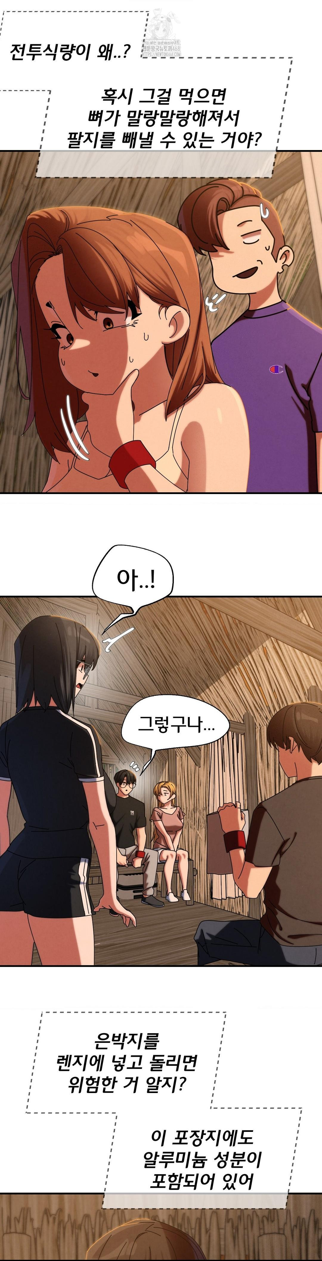 Seniors of Class 5 Raw - Chapter 114 Page 27