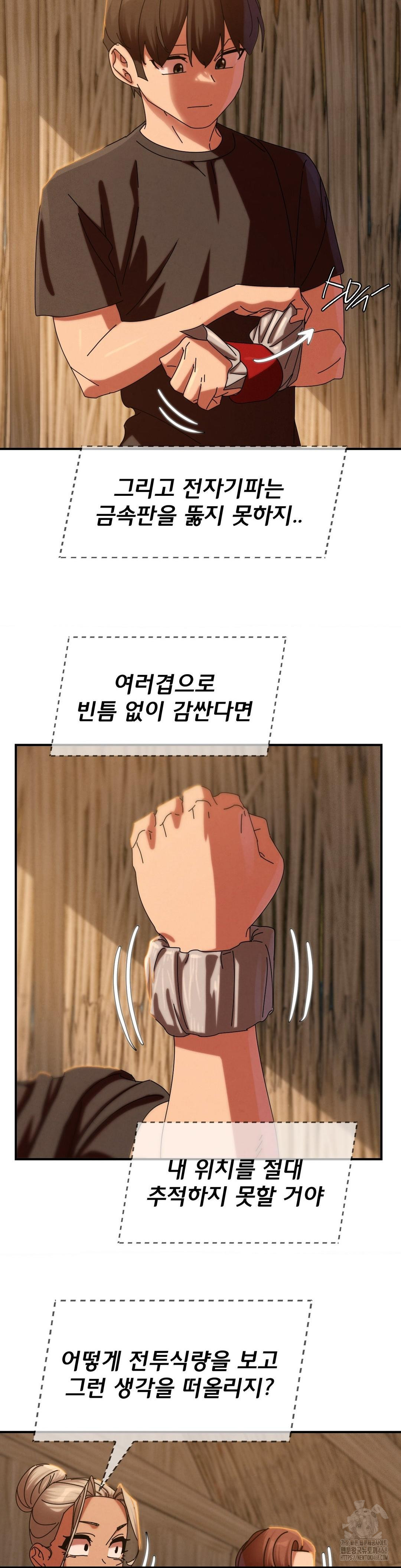 Seniors of Class 5 Raw - Chapter 114 Page 28