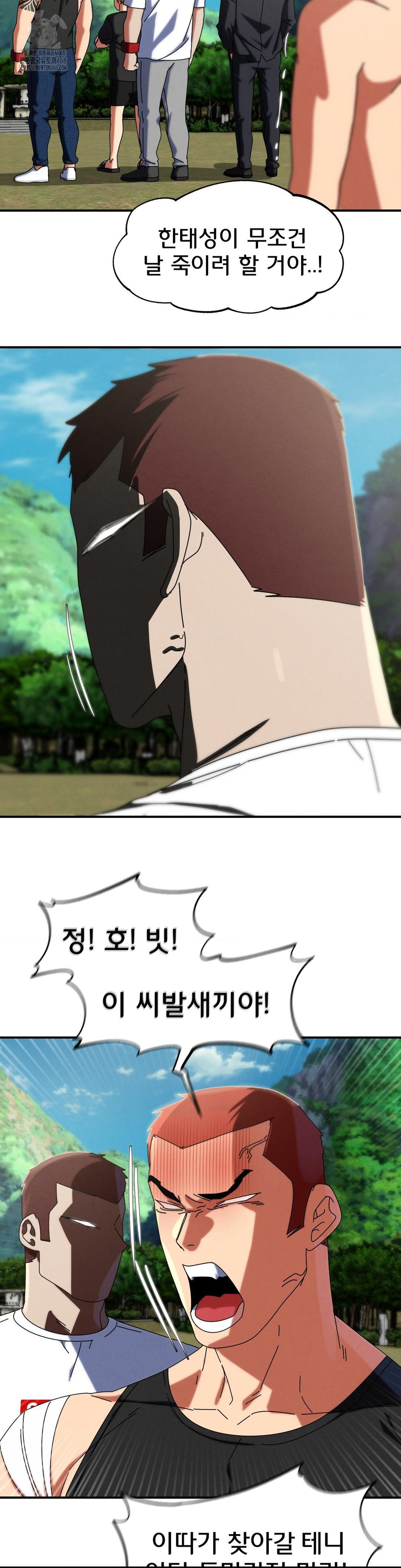 Seniors of Class 5 Raw - Chapter 114 Page 7