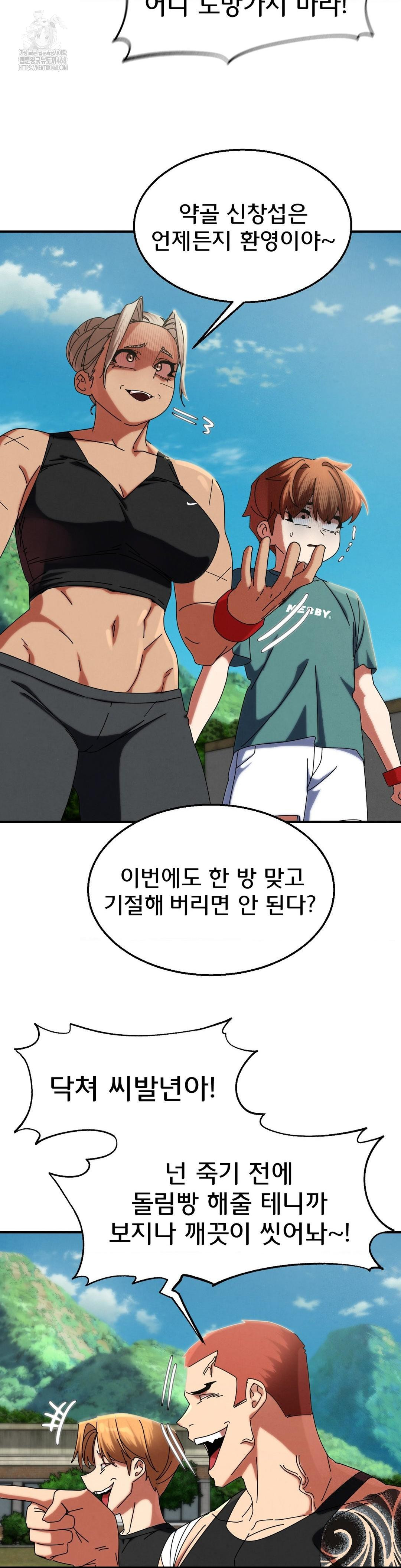 Seniors of Class 5 Raw - Chapter 114 Page 8