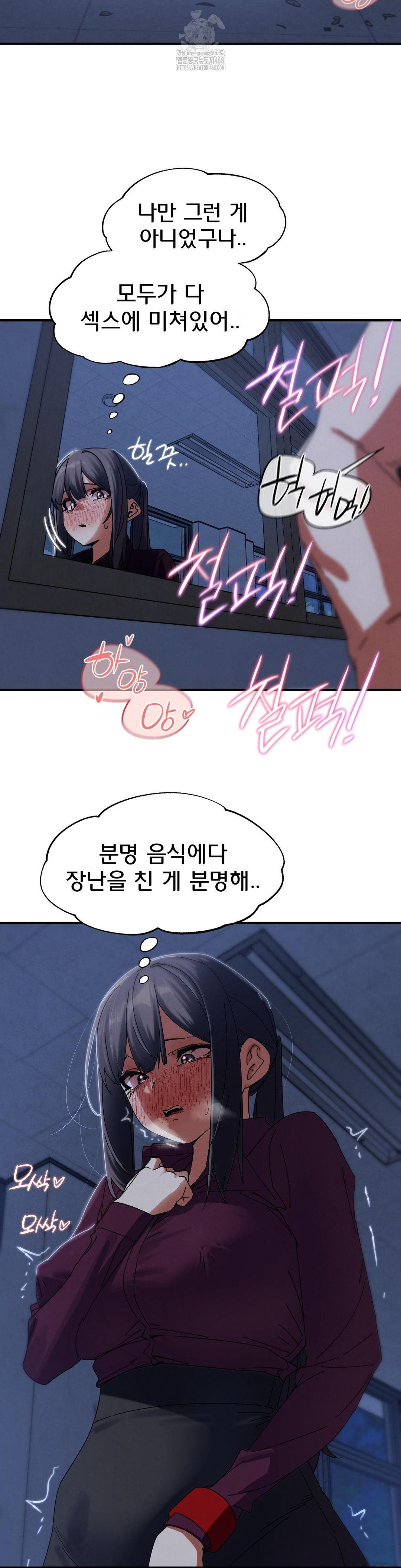 Seniors of Class 5 Raw - Chapter 116 Page 12