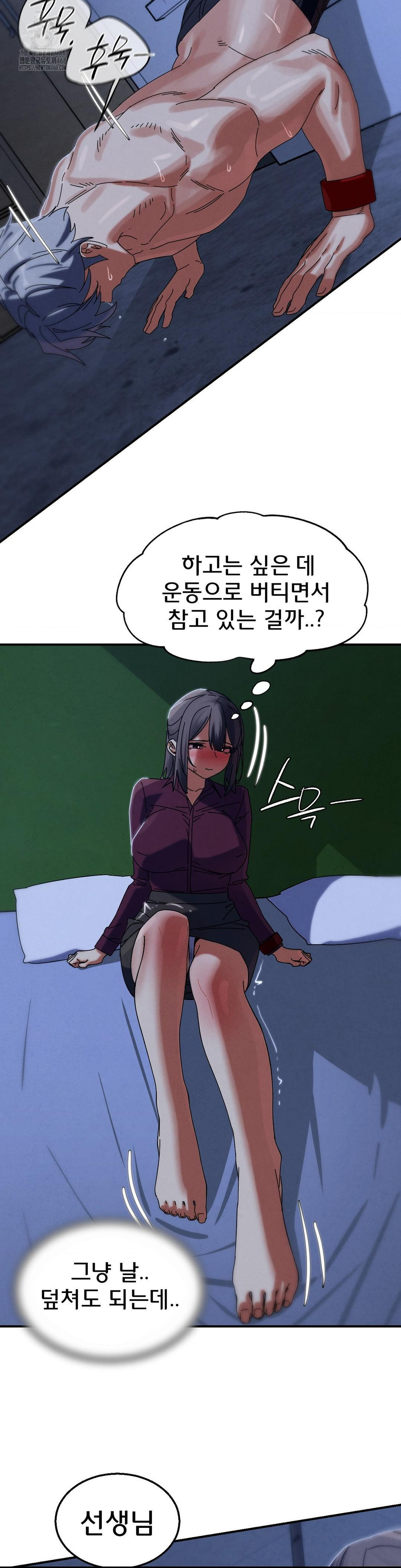 Seniors of Class 5 Raw - Chapter 116 Page 14