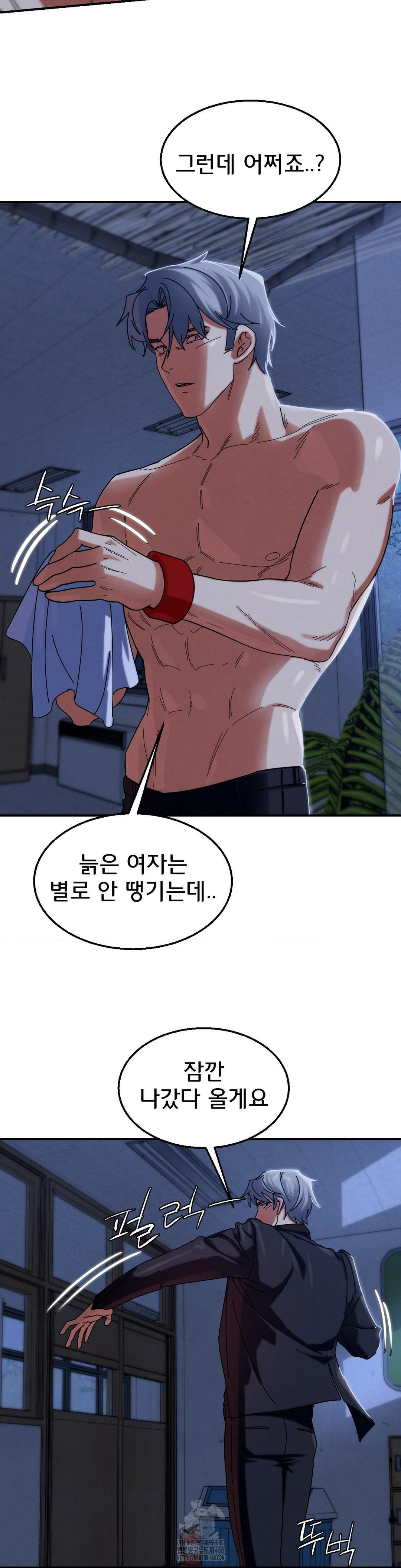 Seniors of Class 5 Raw - Chapter 116 Page 17