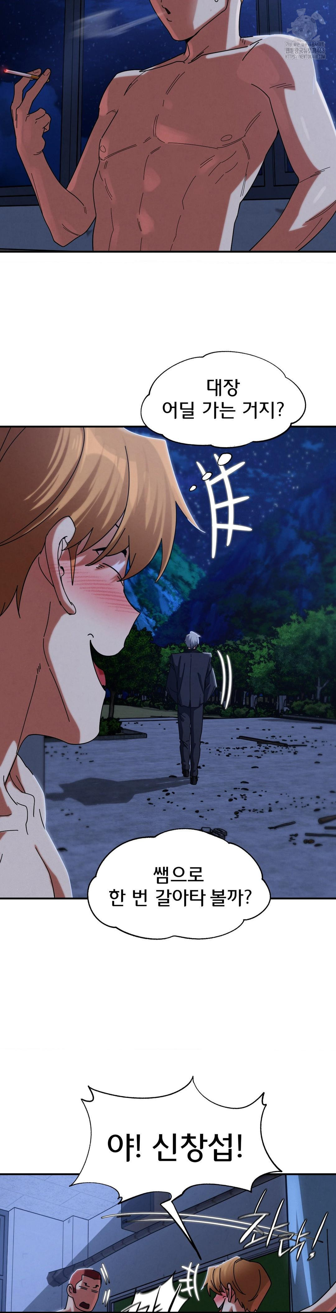 Seniors of Class 5 Raw - Chapter 116 Page 19