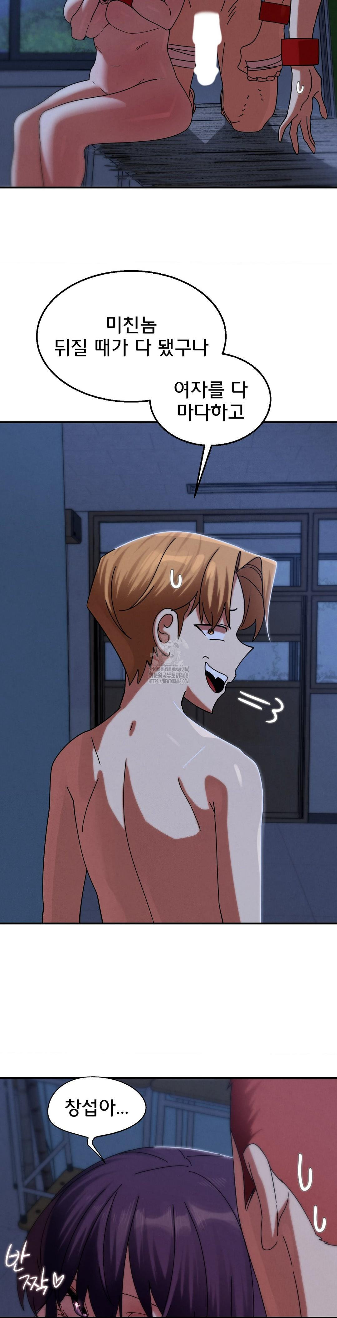 Seniors of Class 5 Raw - Chapter 116 Page 21