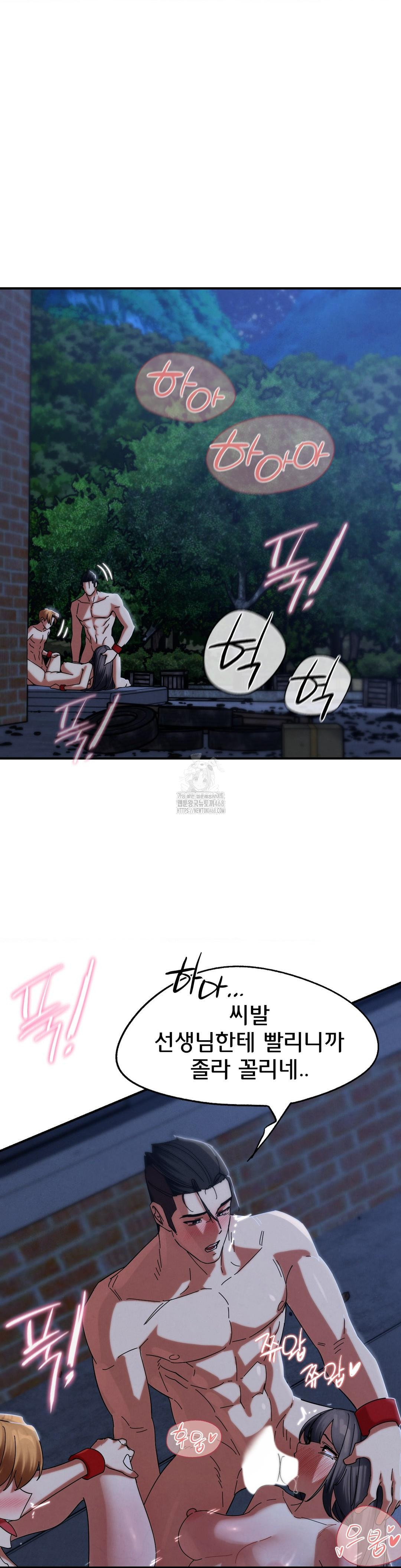 Seniors of Class 5 Raw - Chapter 116 Page 25