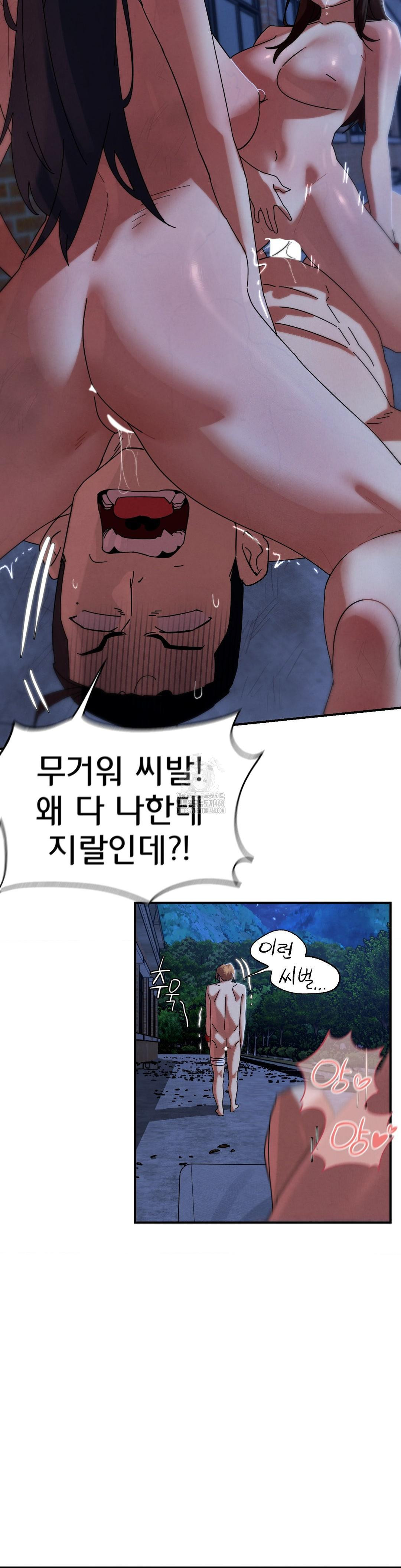 Seniors of Class 5 Raw - Chapter 116 Page 31