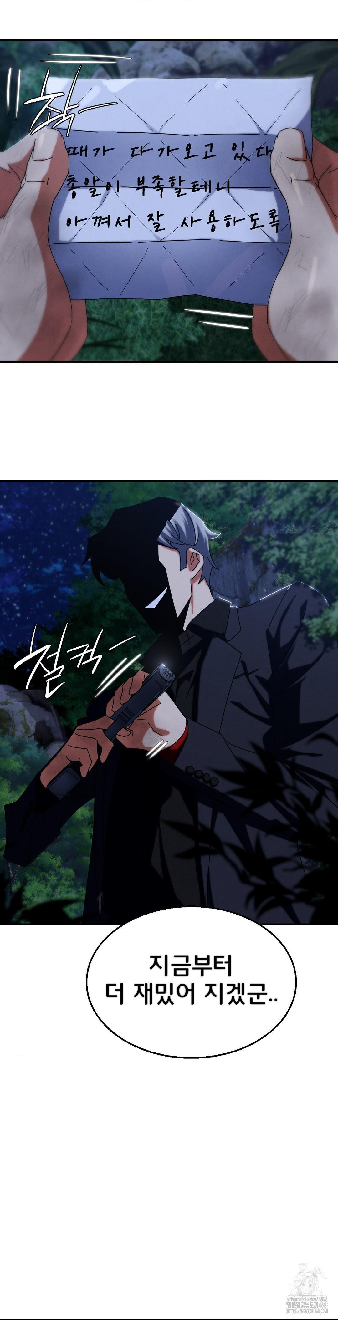 Seniors of Class 5 Raw - Chapter 116 Page 33